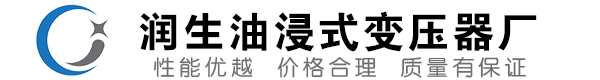 牧野油浸式变压器-牧野变压器厂-牧野变压器生产厂家